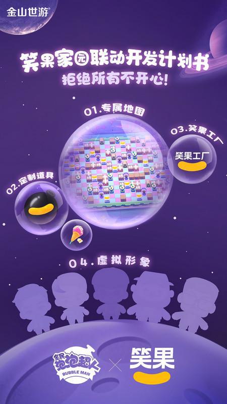 笑果文化攜手金山世游 共筑網絡文化新生態，拓展快樂產業新版圖