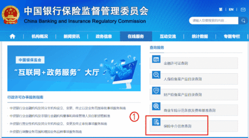 擔(dān)心賣保險的忽悠你 一招教會你查他資質(zhì)