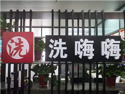 上門(mén)洗車,技術(shù)輸出,設(shè)備出售,綜合服務(wù)平臺(tái) 河南洗得嗨科技