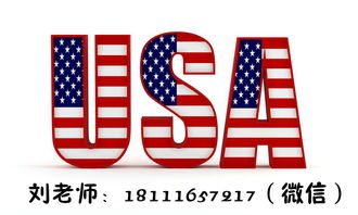 美國簽證北京辦理 想加急預(yù)約面簽時間怎么辦理需要什么條件