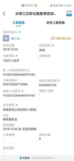 &ldquo;熟蛋返生&rdquo;作者現身&ldquo;特異功能&rdquo;培訓會